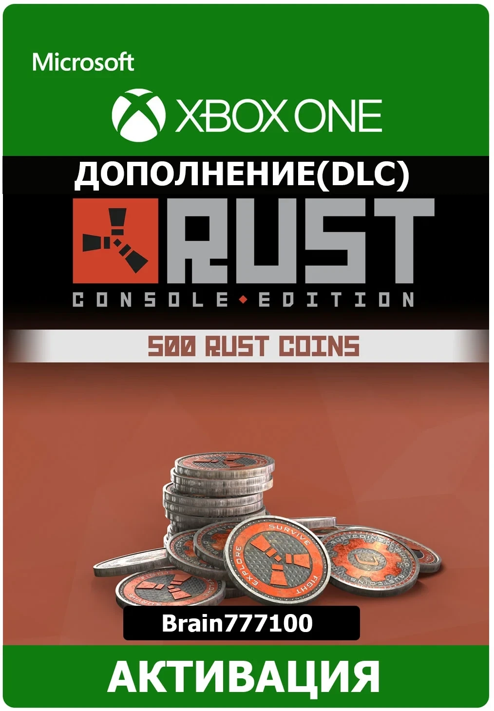 Rust Coins XBOX (Любой регион) - 500 шт.
