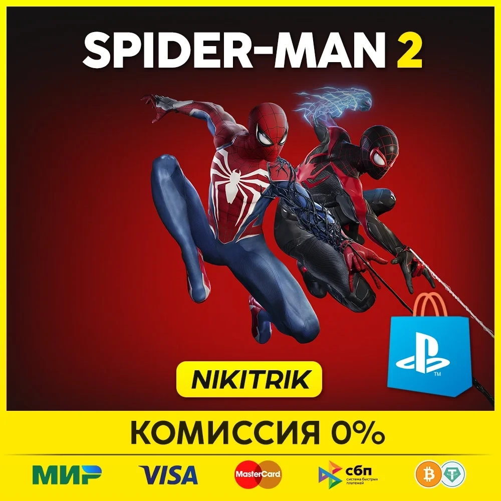 Spider-Man 2 PS5: Цифровая версия с русским языком