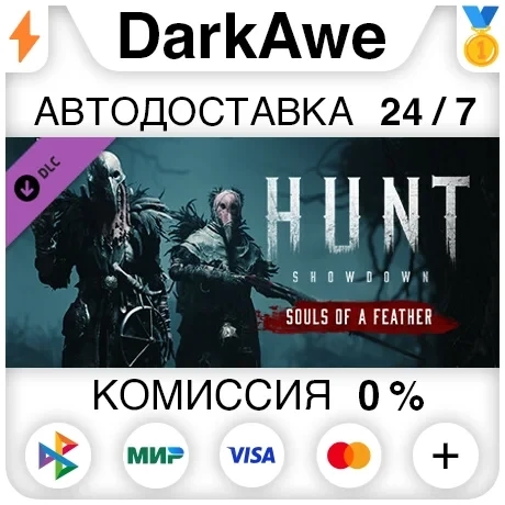 Hunt: Showdown DLC Steam | Souls of a Feather | Автодоставка