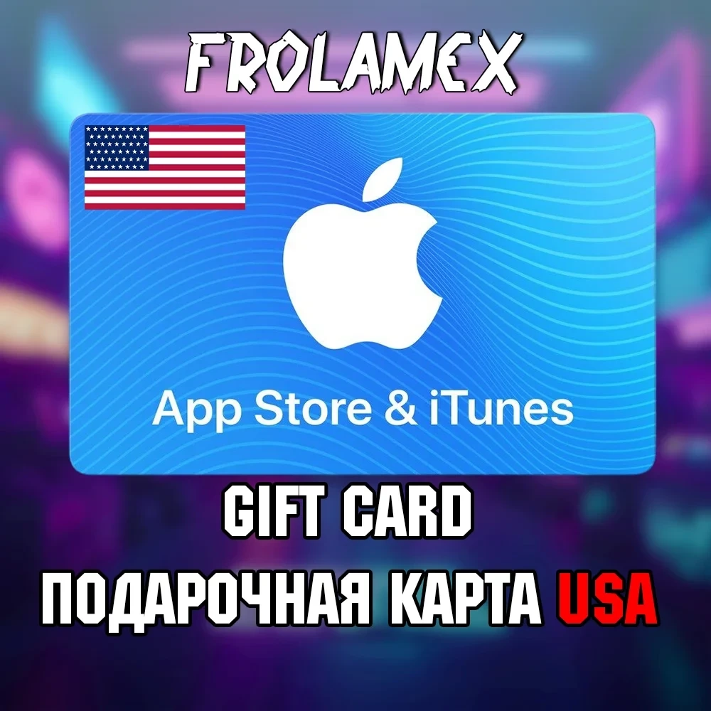 Подарочная карта Apple iTunes США | App Store & Ap...