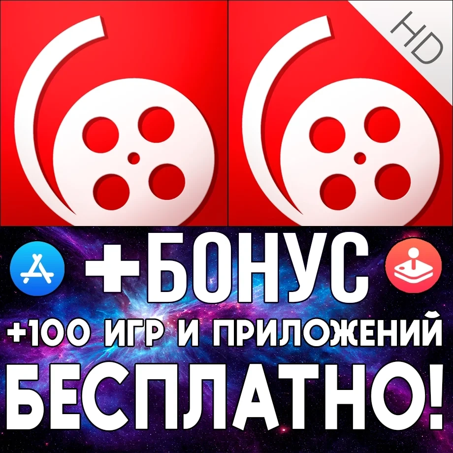AVPlayer + AVPlayer HD для iPhone/iPad | Аккаунт AppStore