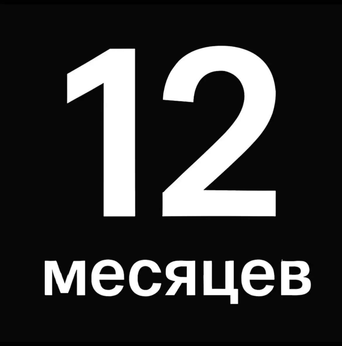 Промокод Я+ МУЛЬТИ 12 мес | Подарочный Сертификат Онлайн