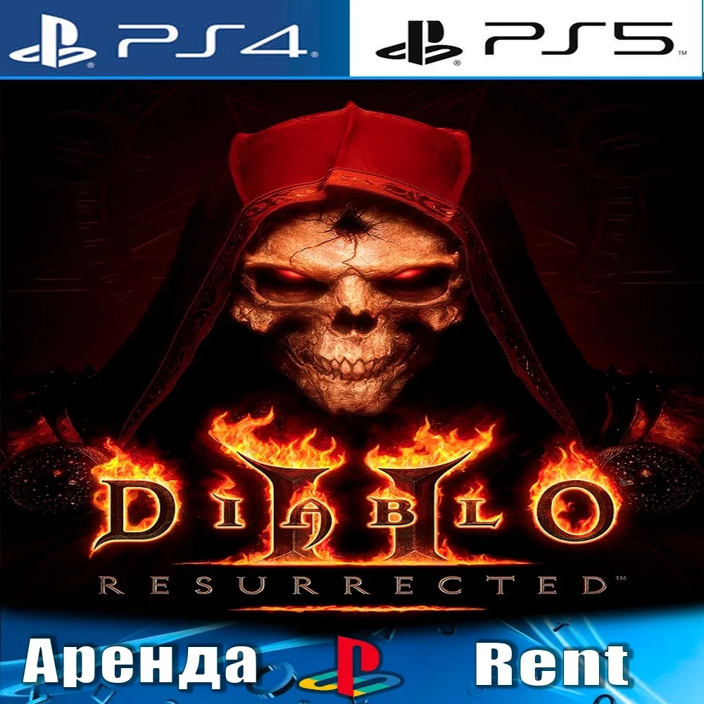 Diablo II: Resurrected (PS4/PS5) Аренда | Онлайн