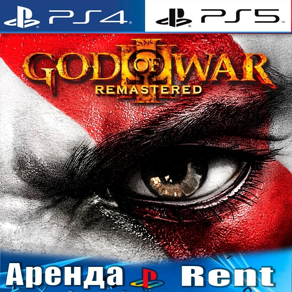 God of War III Remastered (PS4/PS5) Аренда RUS | PlayStation