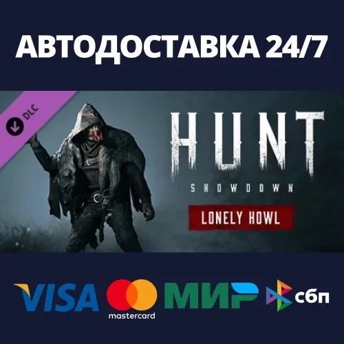 Hunt: Showdown - Lonely Howl DLC Steam (РФ) | Купить онлайн