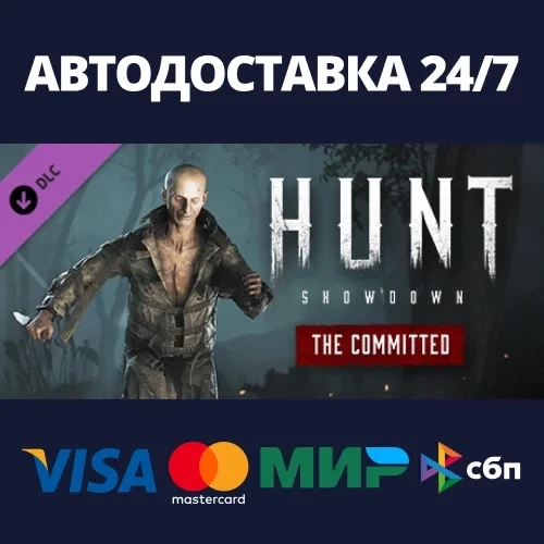Hunt Showdown DLC (Steam) - Купить с автодоставкой