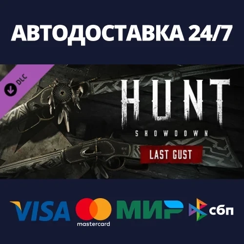 Hunt: Showdown - Last Gust DLC (Steam, Россия) - Купить онлайн