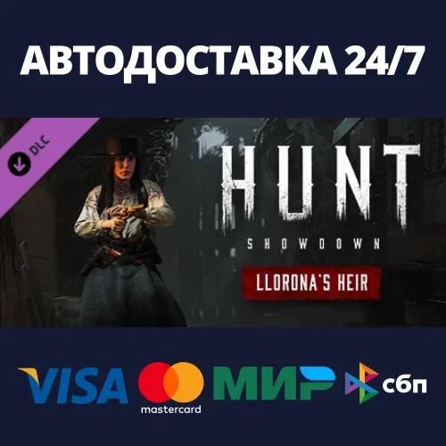 Hunt: Showdown Llorona’s Heir DLC Steam (Россия) - Купить онлайн