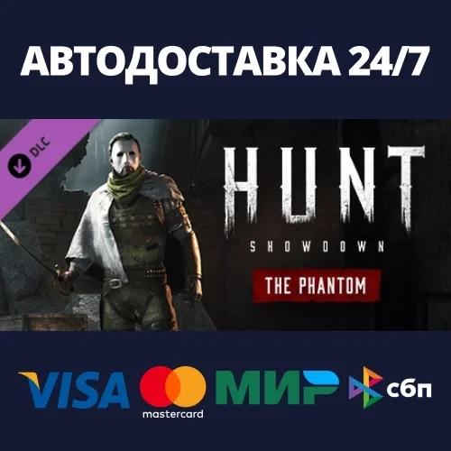 Hunt: Showdown - The Phantom DLC (Steam, Россия)