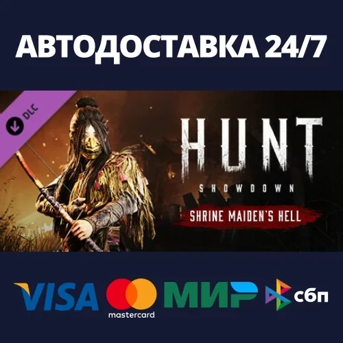 Hunt: Showdown DLC Steam RU - Купить онлайн