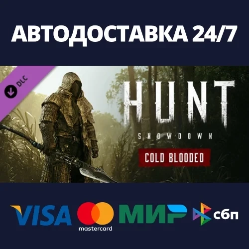 Hunt: Showdown - Cold Blooded DLC Steam (RU)
