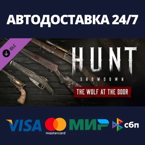 Hunt: Showdown DLC Steam RU - Легендарное оружие