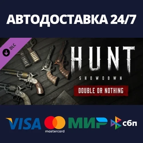 Hunt: Showdown DLC Steam RU - Купить дополнение онлайн