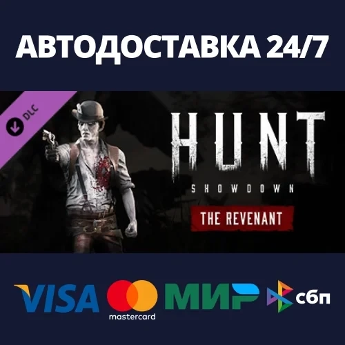 Hunt: Showdown - The Revenant DLC | Steam | Россия