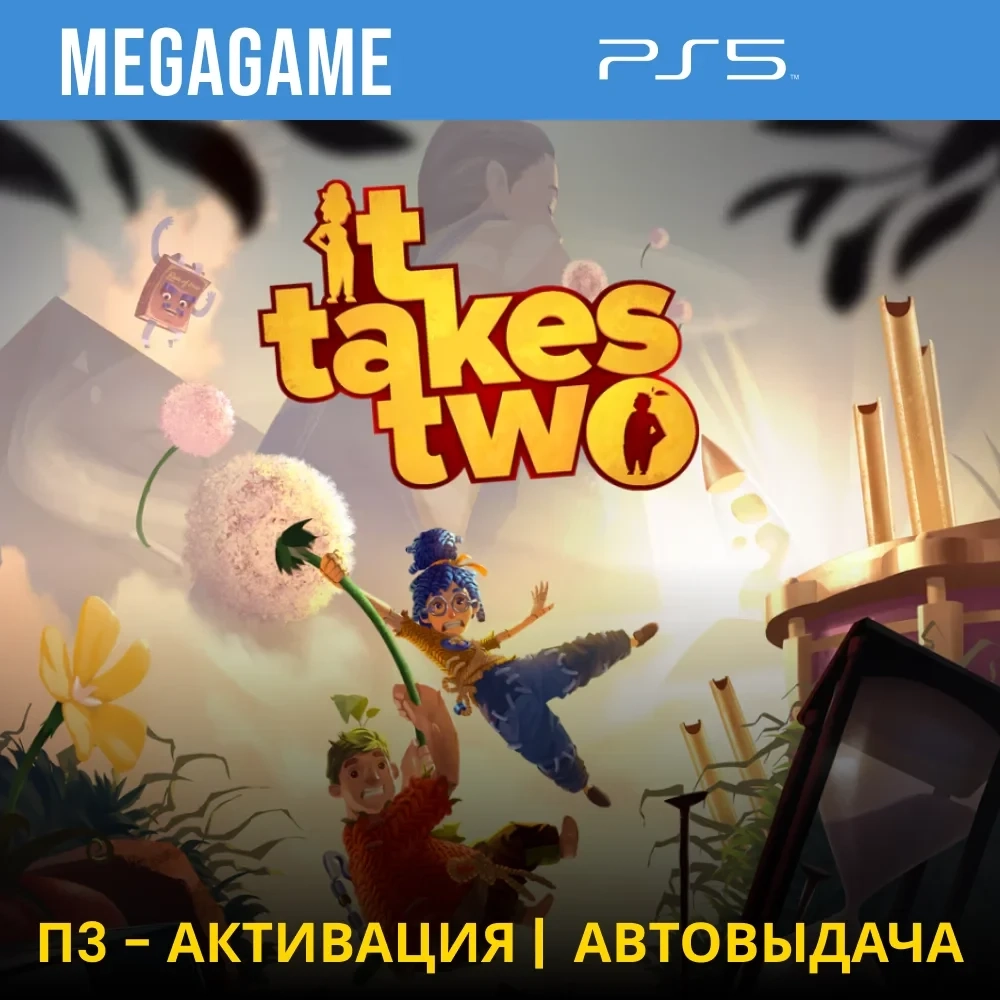It Takes Two (PS5/RUS) П3-Активация | PlayStation