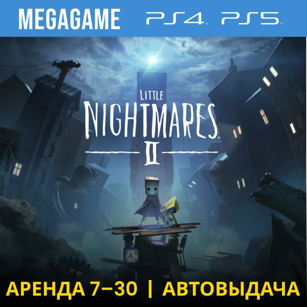 Little Nightmares II PS5/PS4 Аренда 7 дней - Купить Онлайн