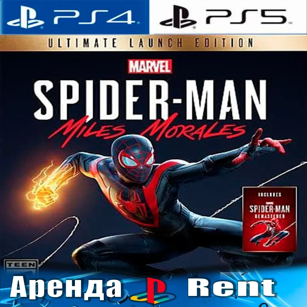 Spider-Man Morales+Remaster PS4/PS5 Аренда (RU) Онлайн