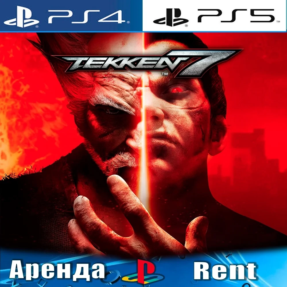 TEKKEN 7 (PS4/PS5) аренда | PlayStation | Онлайн