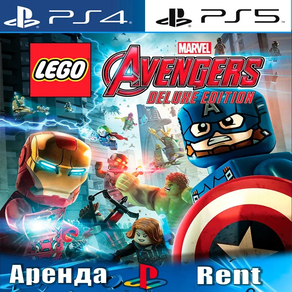 LEGO Marvel's Avengers Deluxe (PS4/PS5) Аренда | PlayStation | Онлайн