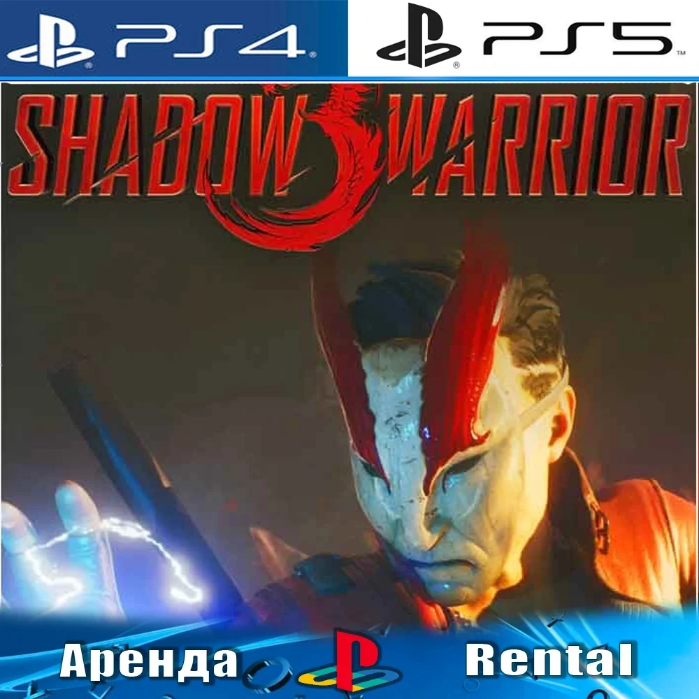 Shadow Warrior 3 аренда (PS4/PS5) - Купить онлайн
