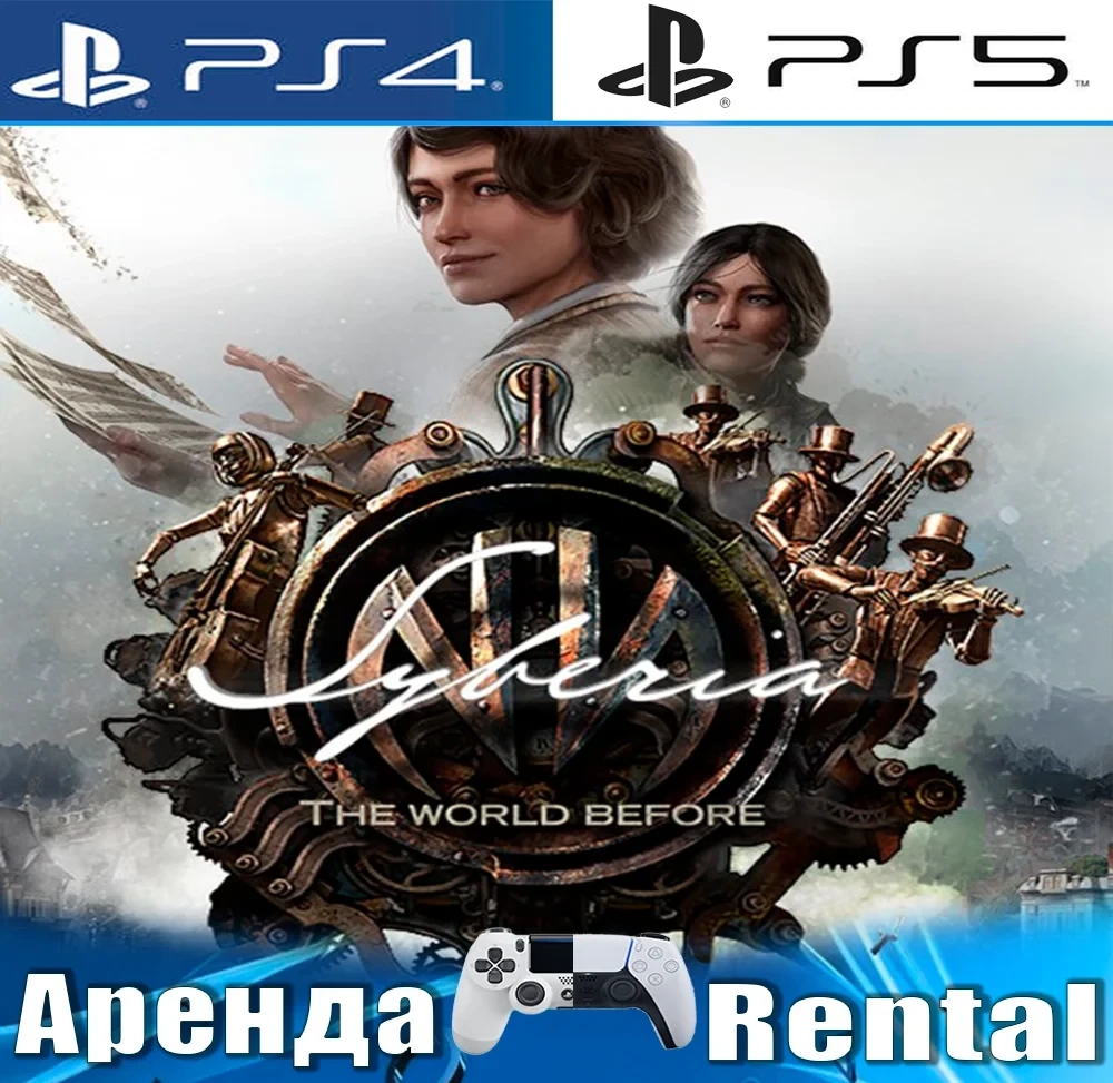Syberia: The World Before (PS4/PS5) Аренда - Купить Онлайн