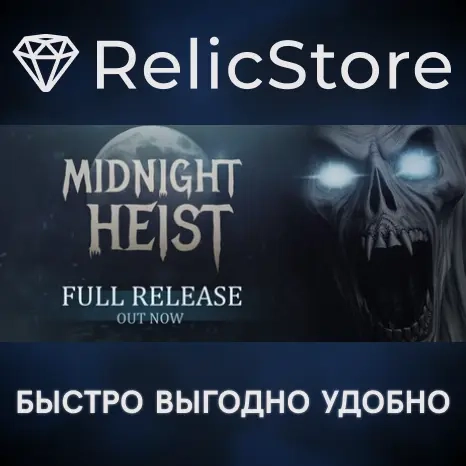 Midnight Heist - Steam Gift (Россия) | Купить игру