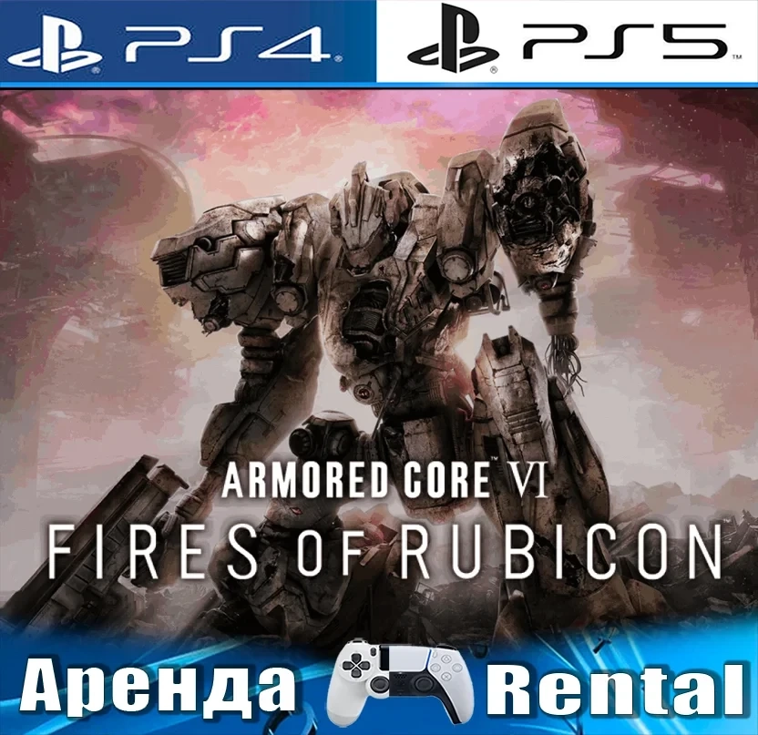 Armored Core VI: Аренда игры PS4/PS5 (RUS) - Онлайн