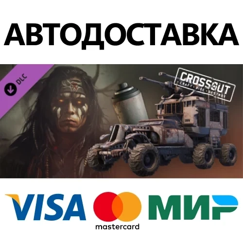 Crossout Bone Hunter DLC Steam RU АВТО – Купить дополнение