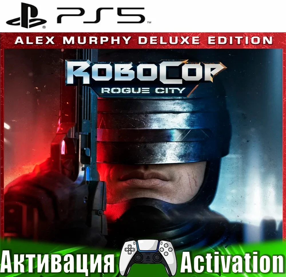 RoboCop: Rogue City (PS5) Активация | Игра Навсегда