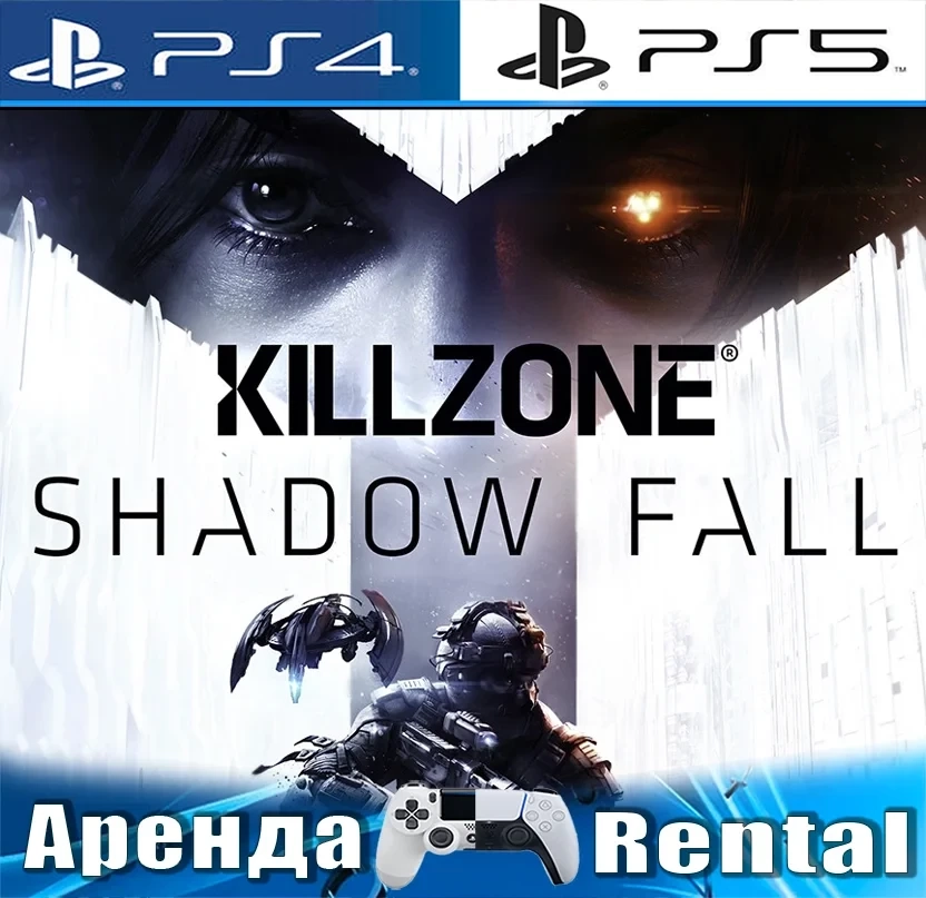 Killzone Shadow Fall PS4/PS5 Аренда (RUS) | Купить онлайн