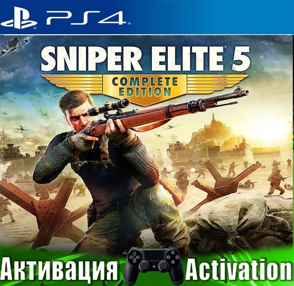 Sniper Elite 5 Complete Edition PS4 (RUS) Активаци...
