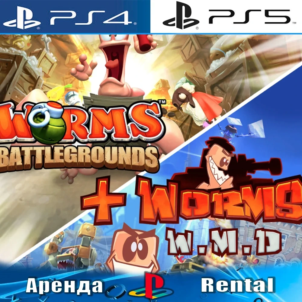 Worms Battlegrounds+W.M.D (PS4/PS5) Аренда | PlayStation