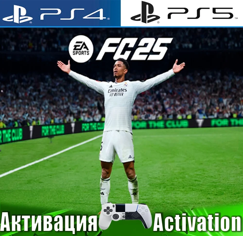 EA SPORTS FC 25 PS4/PS5 (RU) Активация - Купить он...