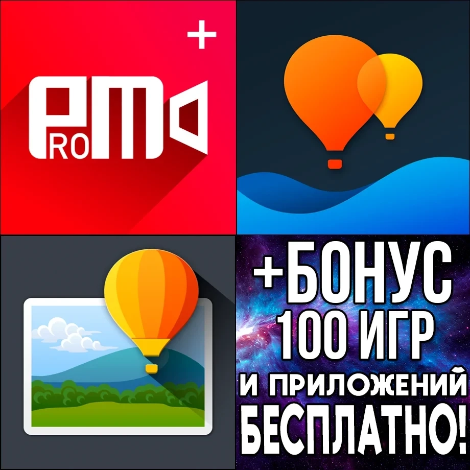 ProMovie Видеокамера PRO + Superimpose | Аккаунт AppStore