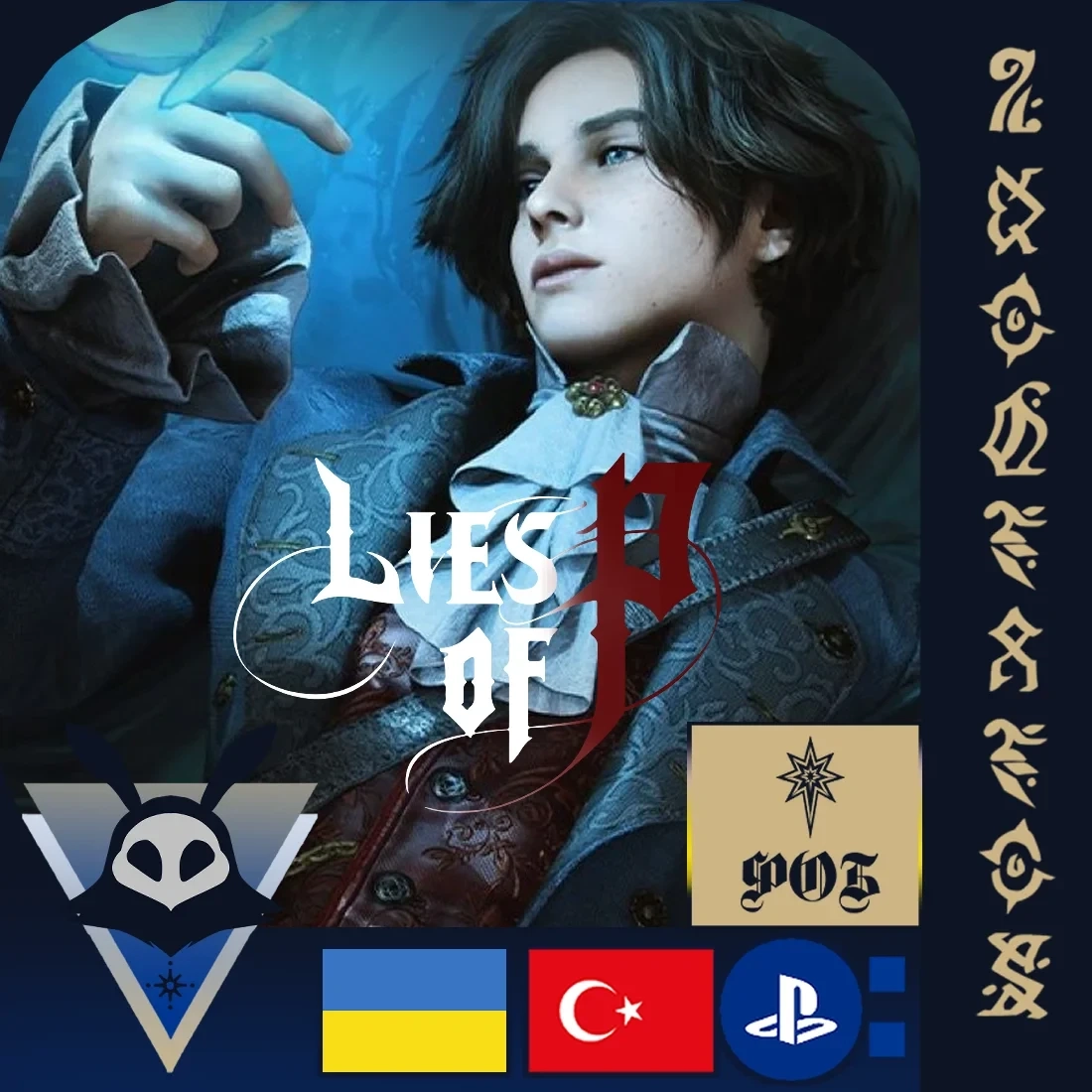 Lies of P (PS Турция/Украина) - Standard Edition | Купить онлайн