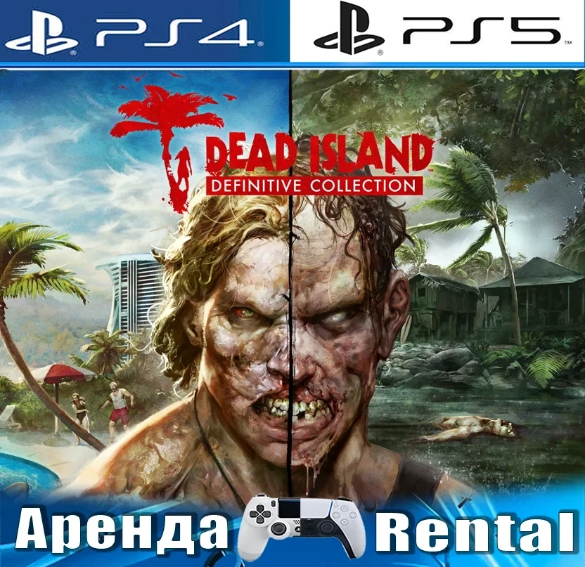 Dead Island Definitive (PS4/PS5) Аренда - Русская Версия