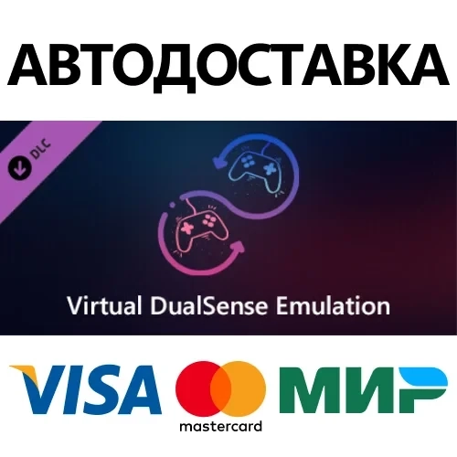DSX Virtual DualSense Emulation DLC | Steam Gift