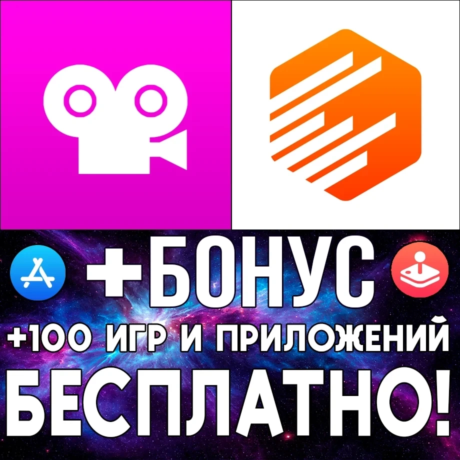 Stop Motion Studio Pro + Context Camera iPhone iOS Аккаунт