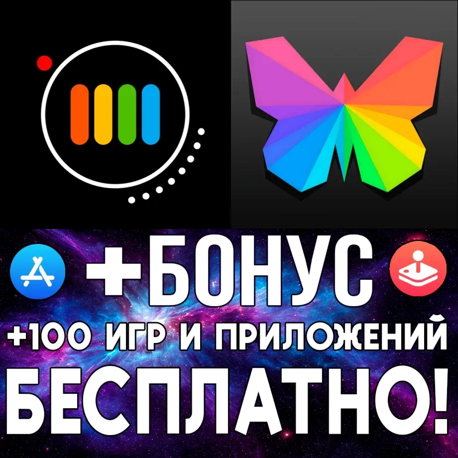 ProShot + Photo Editor+ iOS | Аккаунт AppStore | Онлайн