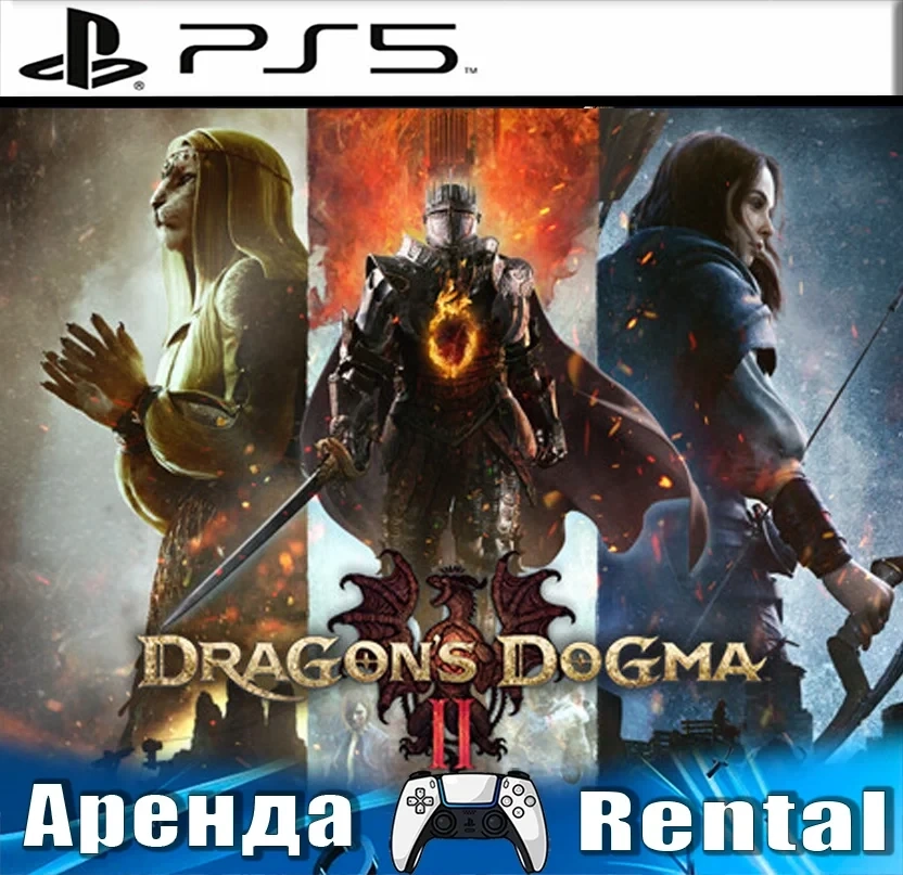 Dragons Dogma 2 (PS5/RUS) Аренда - Купить Онлайн