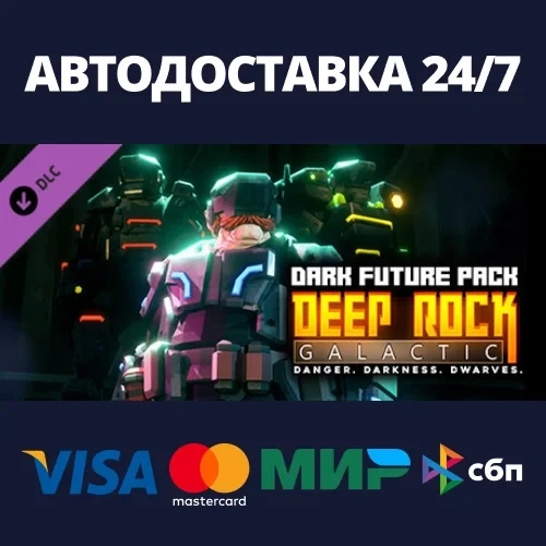 Deep Rock Galactic Dark Future Pack DLC Steam RU - Купить Онлайн