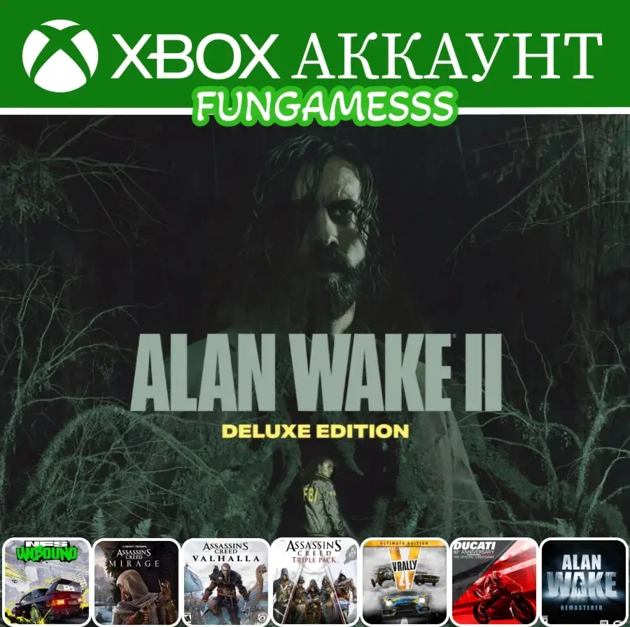 Alan Wake 2 Deluxe + 10 игр Xbox Аккаунт | Microsoft Store