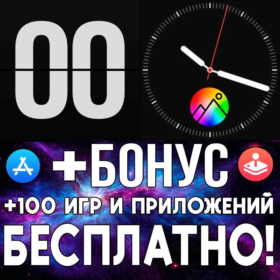 Fliqlo + WatchAnything Циферблаты iPhone/iOS/iWatch | Аккаунты