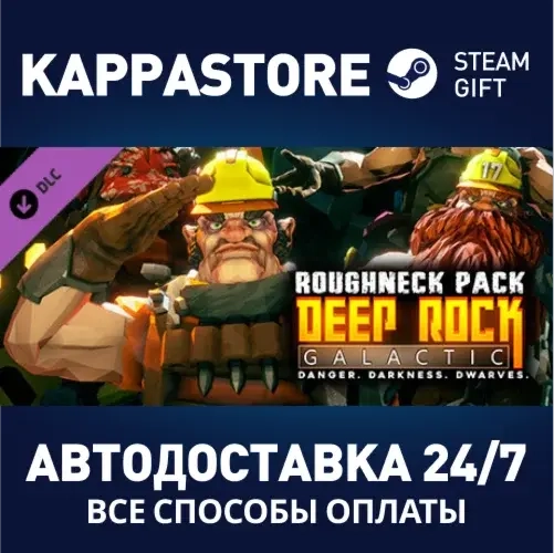 Deep Rock Galactic Roughneck Pack DLC Steam RU | Купить онлайн