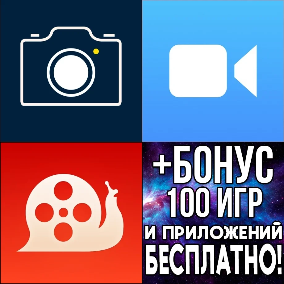 Аккаунт AppStore: Top Camera 2, Videon, SlowCam | Онлайн