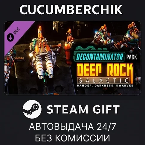 Deep Rock Galactic: Decontaminator Pack DLC (Steam RU+МИР)