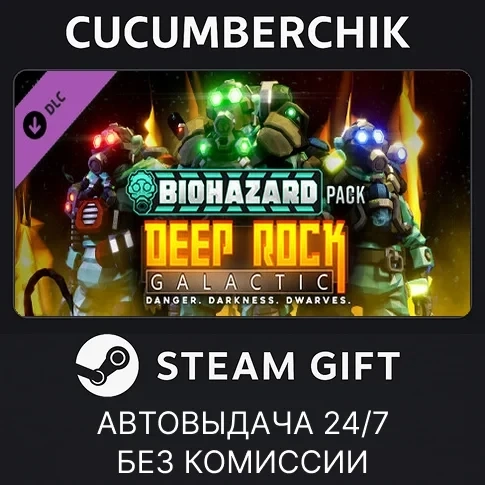 Deep Rock Galactic - Biohazard Pack (Steam DLC) RU+МИР