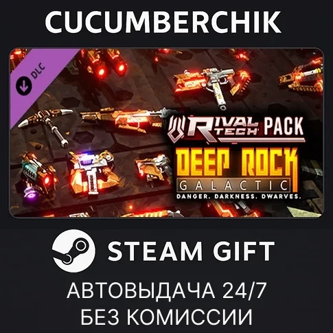 Deep Rock Galactic - Rival Tech Pack DLC Steam GIFT RU+МИР