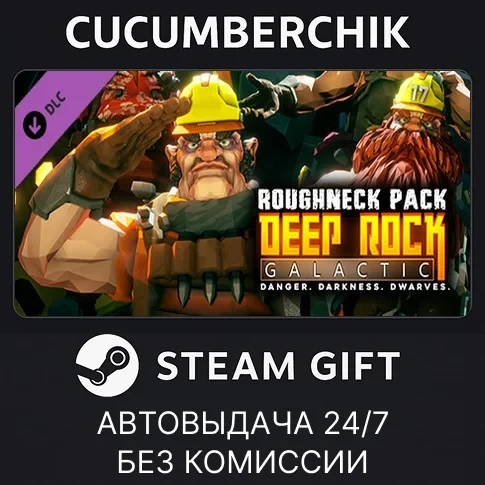 Deep Rock Galactic - Roughneck Pack (DLC) Steam RU+МИР