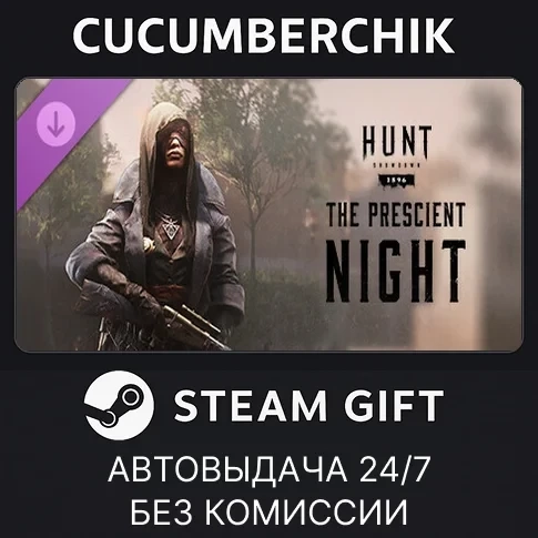Hunt: Showdown - The Prescient Night (DLC) | Steam | Автодоставка